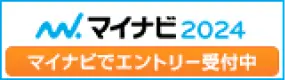 マイナビからエントリーする