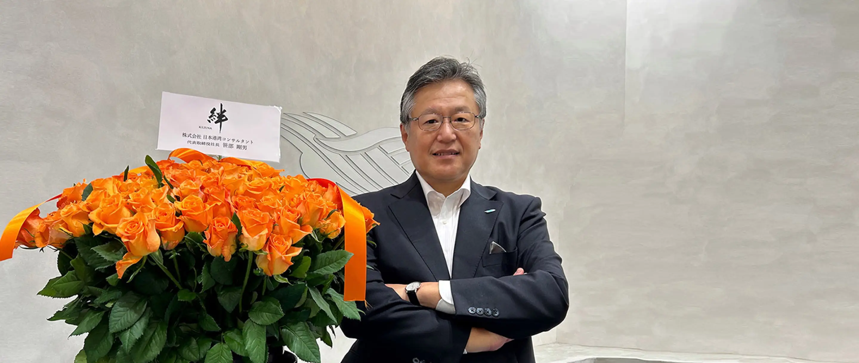 社長と花束の写真