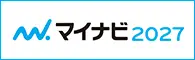 マイナビからエントリーする